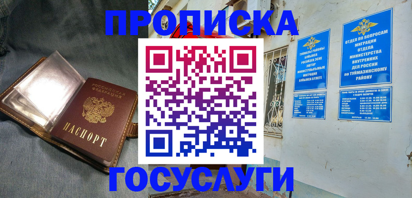 временная регистрация гарантия в Прохладном