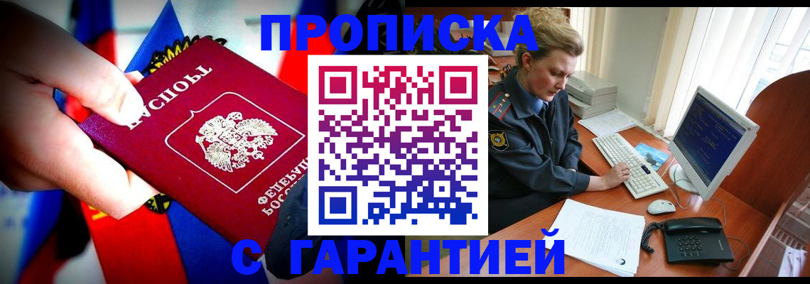 регистрация для дет. сада в Прохладном